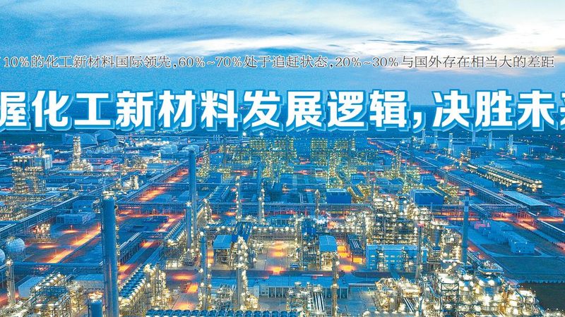 环保型有机化工原料采购，这些要点不容忽视**